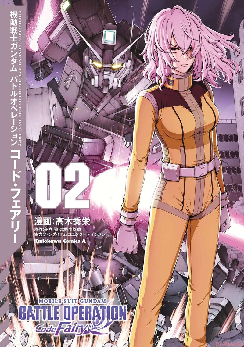 Mobile Suit Gundam Battle Operation Code Fairy Chapter 7 Page 1