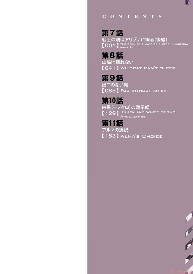 Mobile Suit Gundam Battle Operation Code Fairy Chapter 7 Page 2