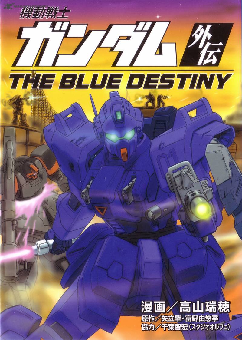 Mobile Suit Gundam Blue Destiny Chapter 1 Page 1
