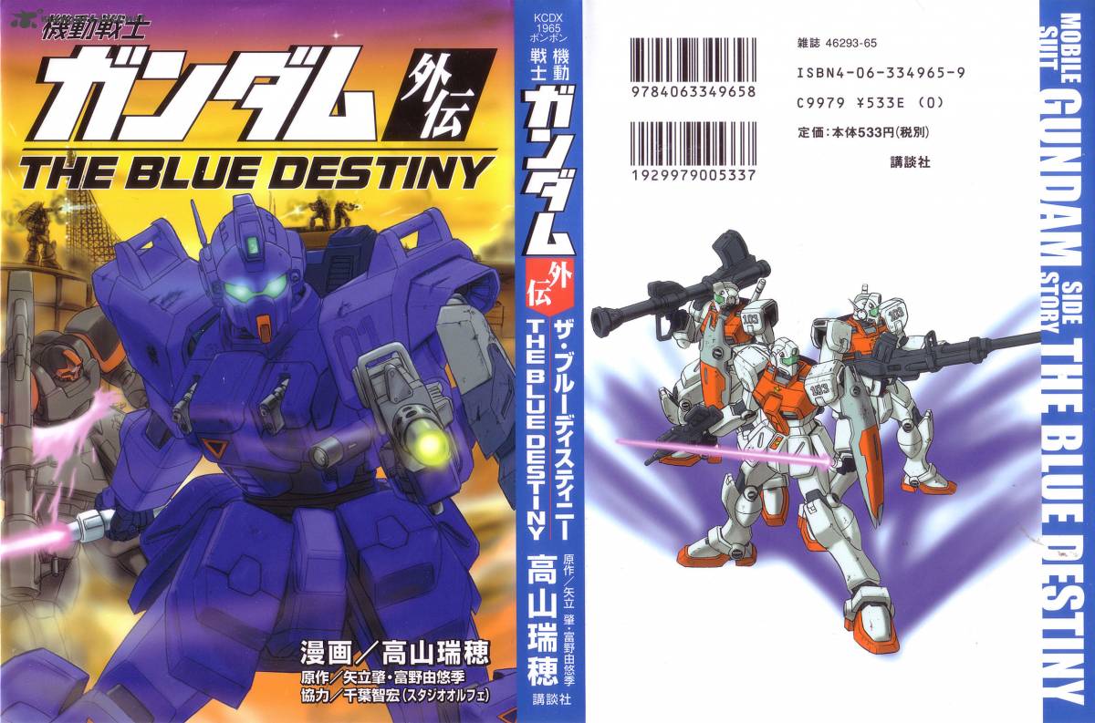 Mobile Suit Gundam Blue Destiny Chapter 1 Page 2
