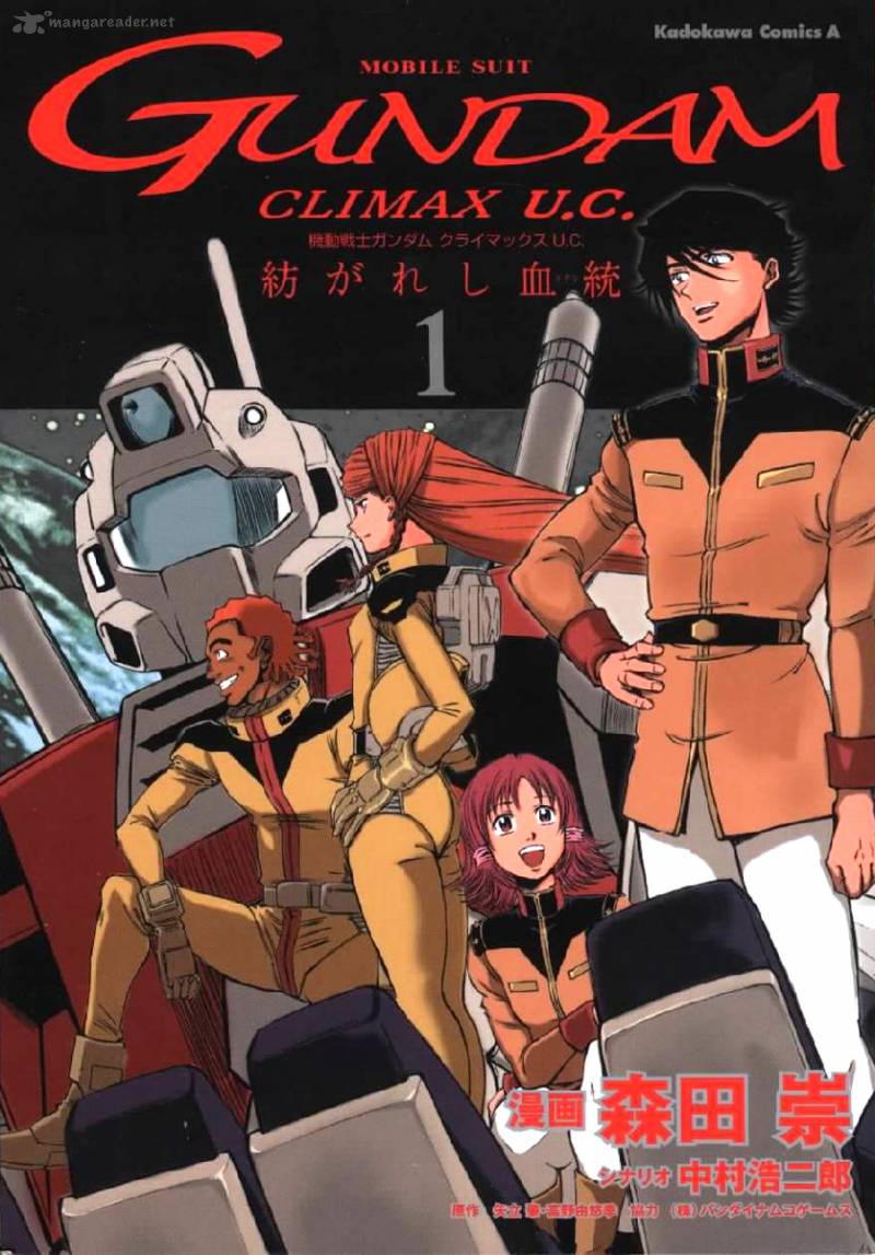 Mobile Suit Gundam Climax Uc Chapter 1 Page 1