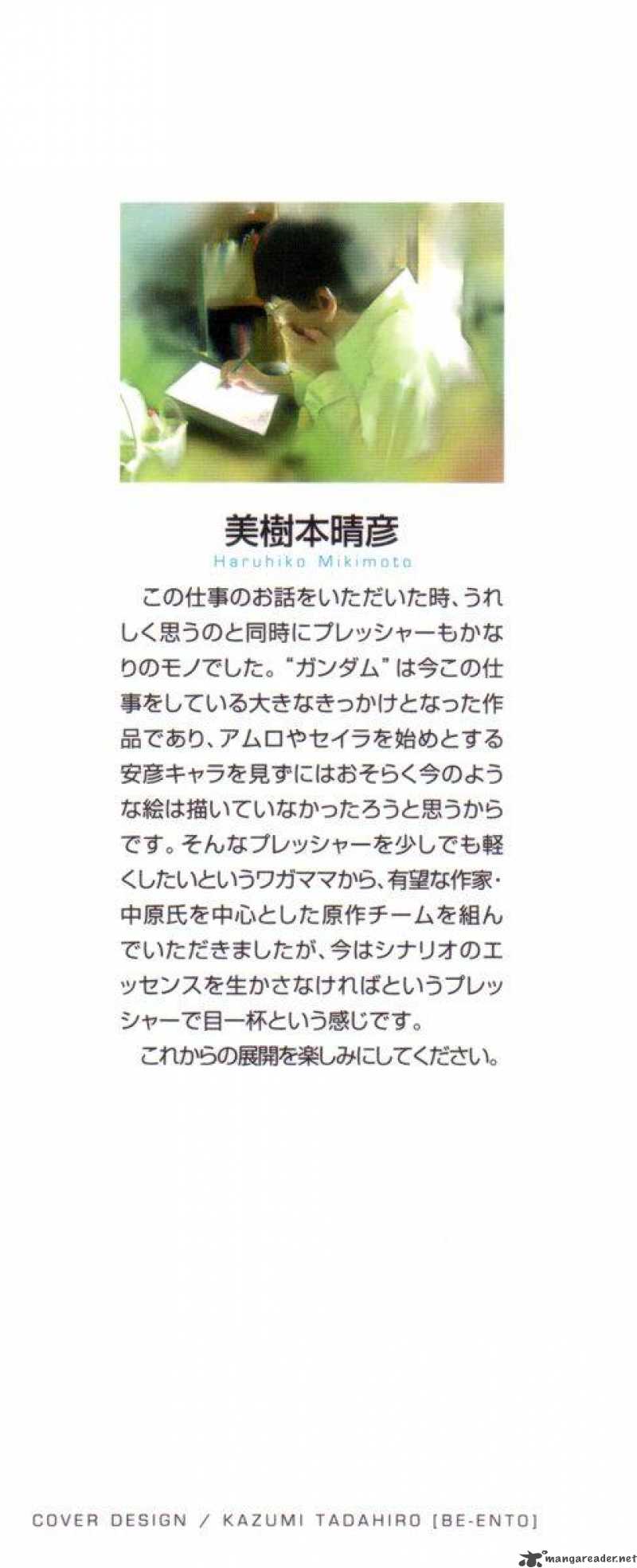 Mobile Suit Gundam Ecole Du Ciel Chapter 1 Page 7