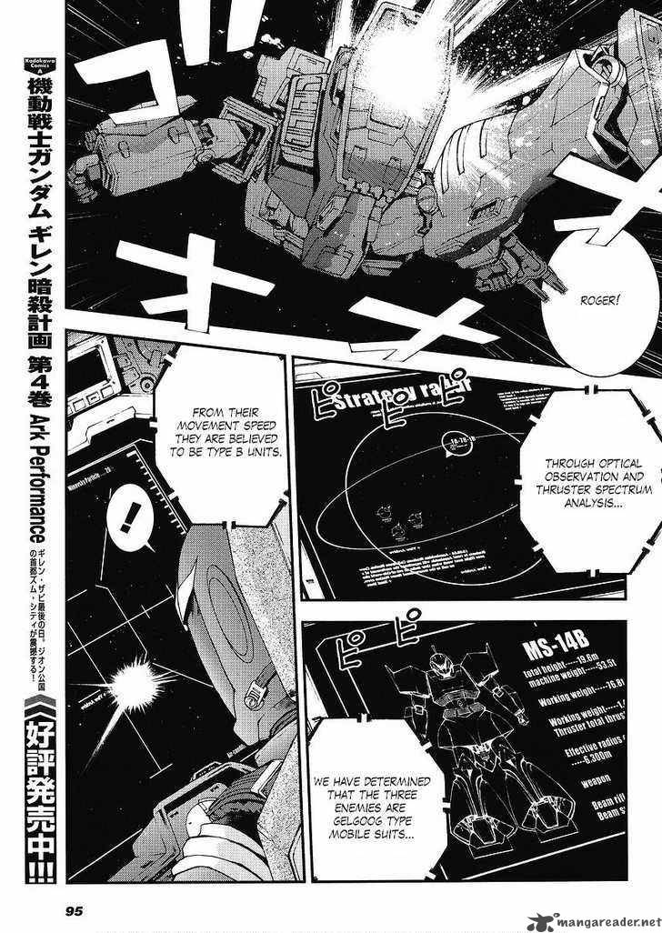 Mobile Suit Gundam Msv R Johnny Ridden No Kikan Chapter 1 Page 5