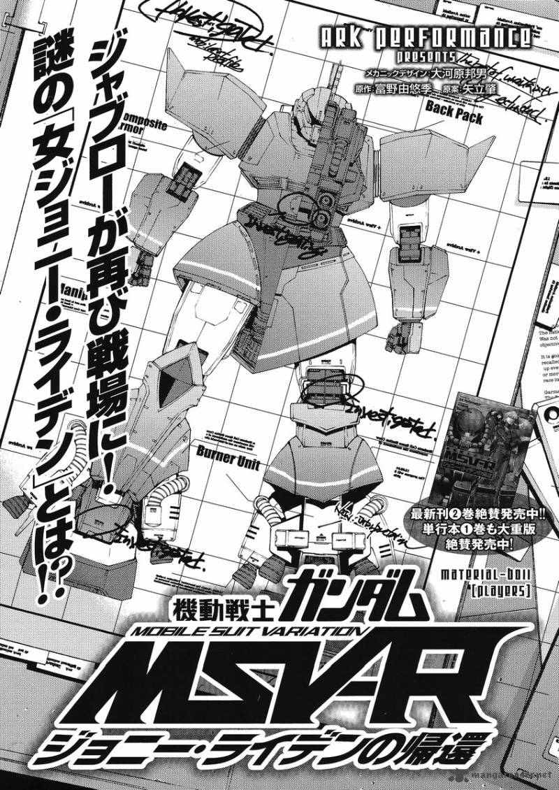 Mobile Suit Gundam Msv R Johnny Ridden No Kikan Chapter 11 Page 1