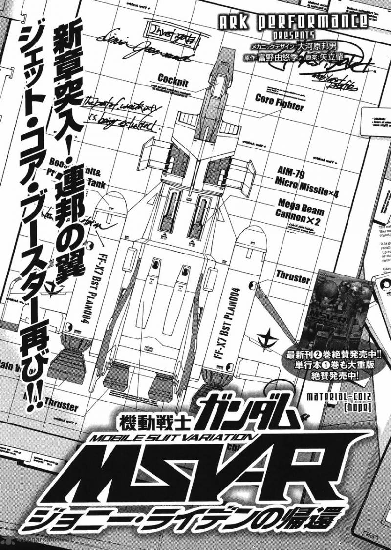 Mobile Suit Gundam Msv R Johnny Ridden No Kikan Chapter 12 Page 1