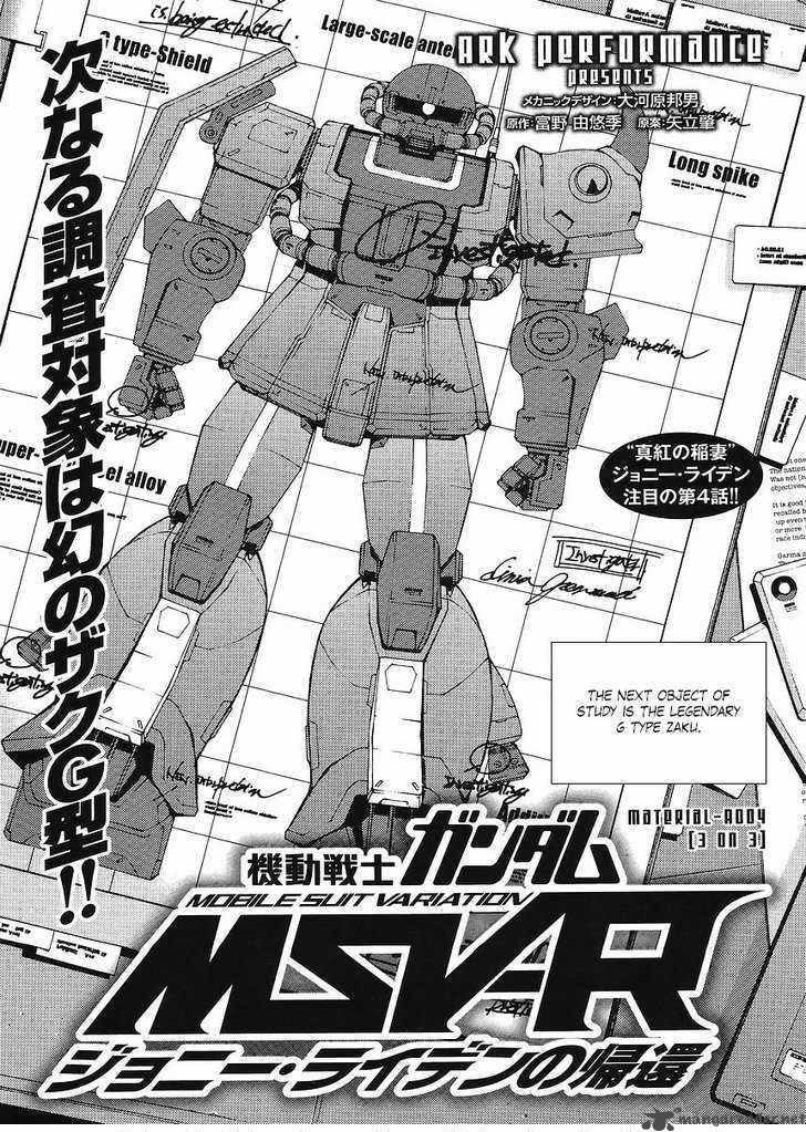 Mobile Suit Gundam Msv R Johnny Ridden No Kikan Chapter 4 Page 1
