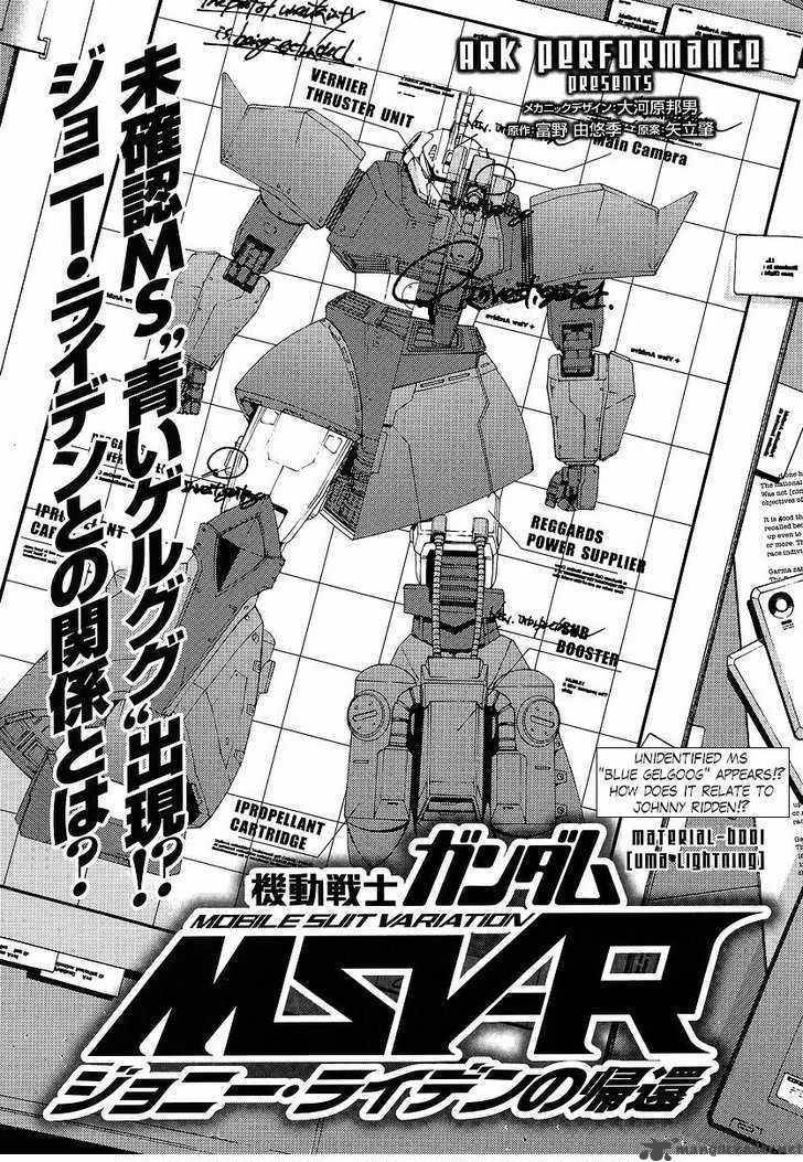 Mobile Suit Gundam Msv R Johnny Ridden No Kikan Chapter 6 Page 1