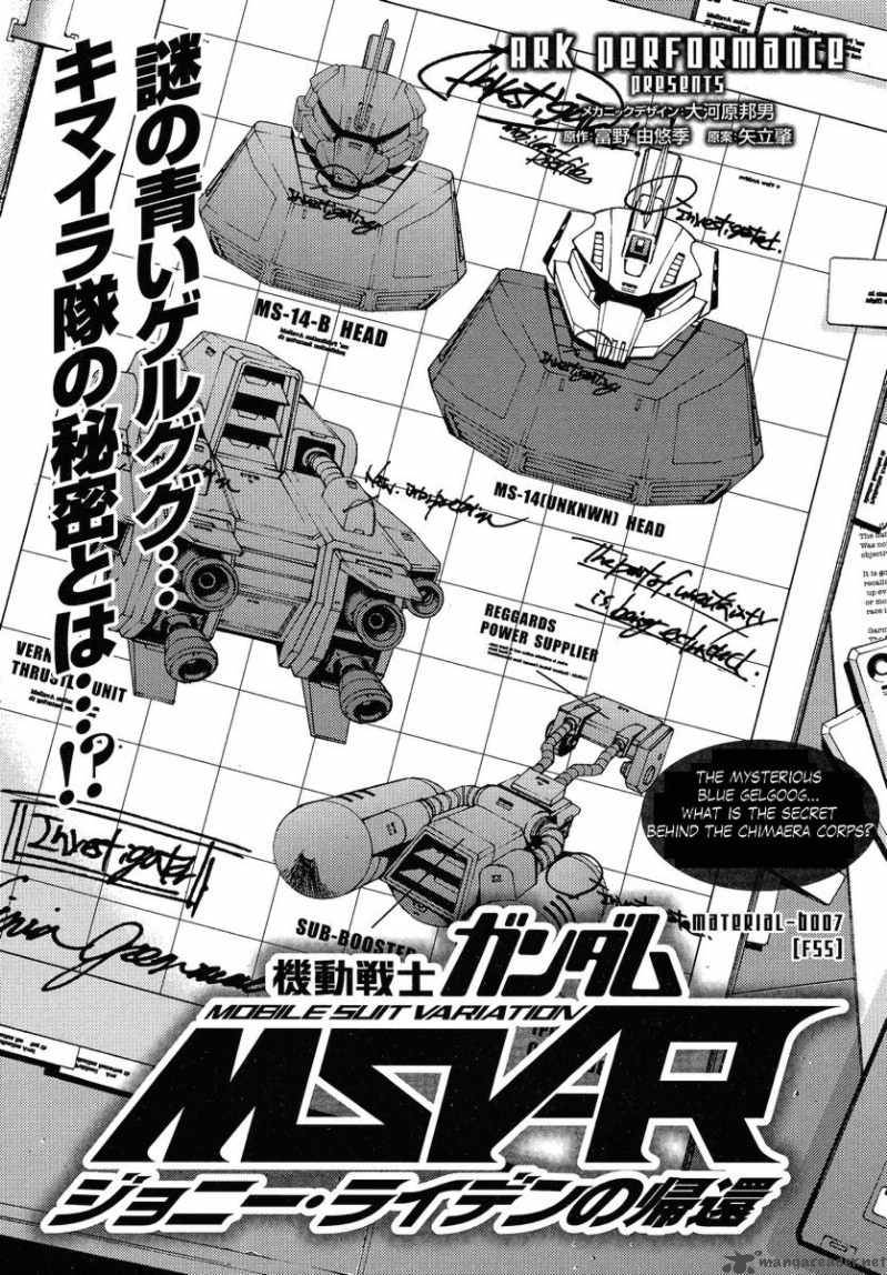 Mobile Suit Gundam Msv R Johnny Ridden No Kikan Chapter 7 Page 1