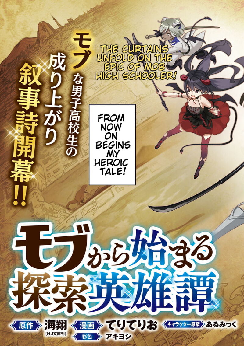 Mobu Kara Hajimaru Tansaku Eiyuutan Chapter 1 Page 5