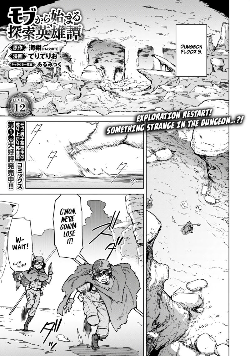 Mobu Kara Hajimaru Tansaku Eiyuutan Chapter 12 Page 3