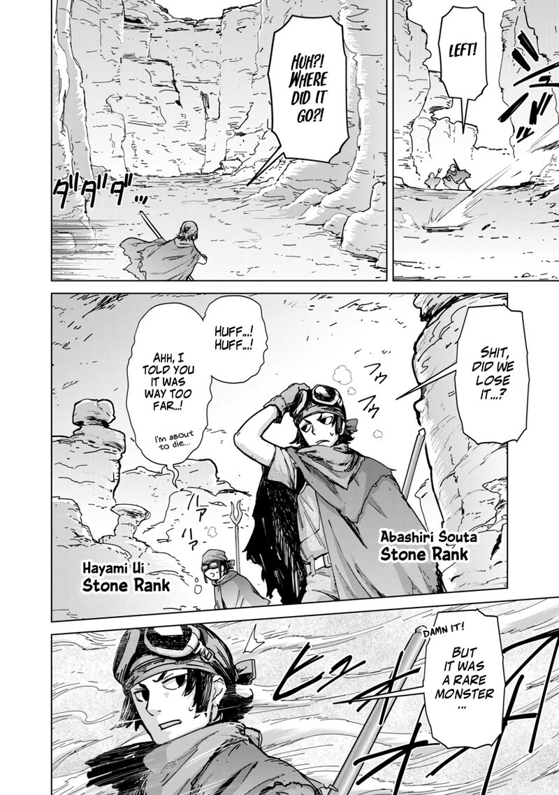 Mobu Kara Hajimaru Tansaku Eiyuutan Chapter 12 Page 4