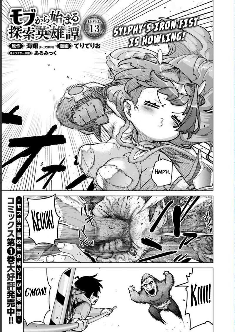 Mobu Kara Hajimaru Tansaku Eiyuutan Chapter 13 Page 3