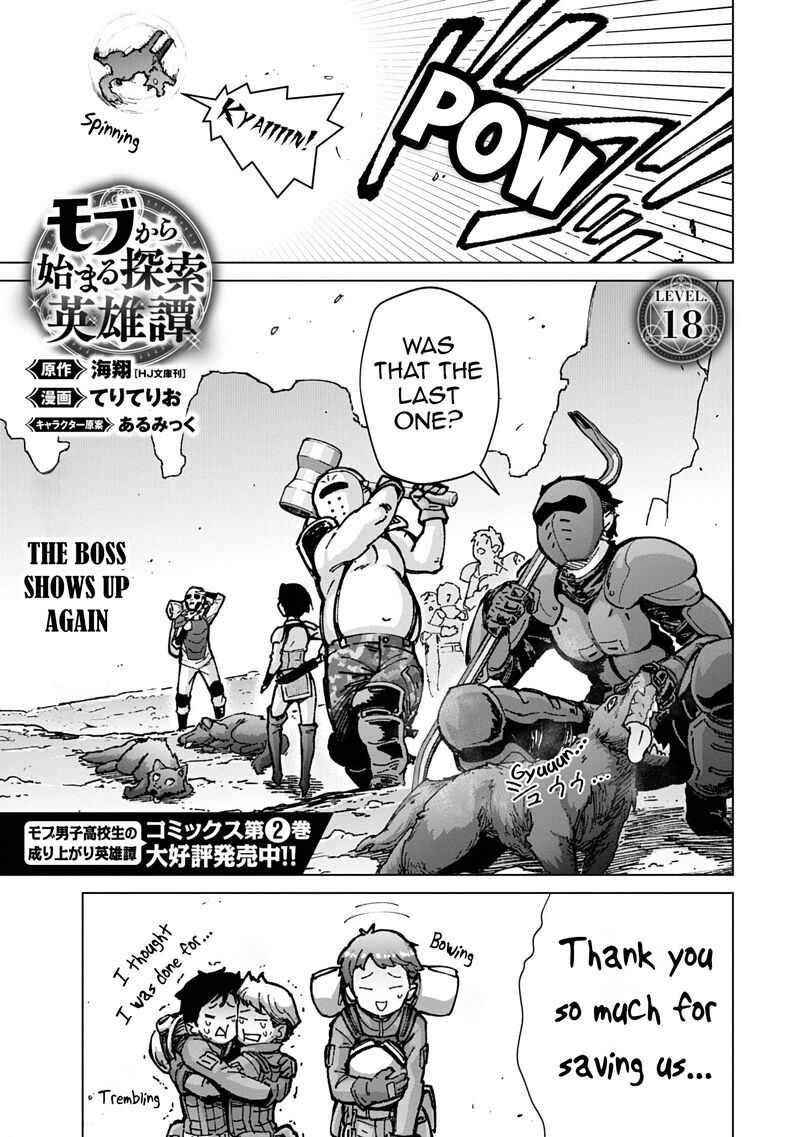 Mobu Kara Hajimaru Tansaku Eiyuutan Chapter 18 Page 2