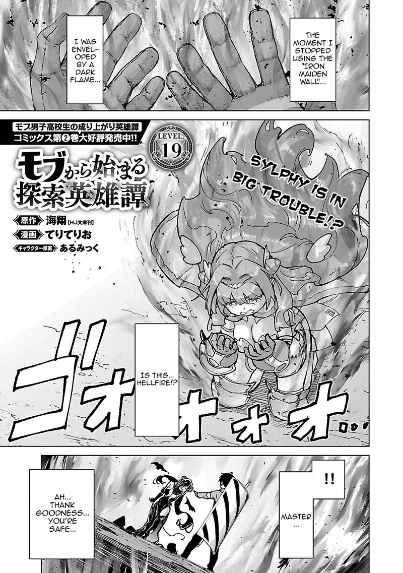 Mobu Kara Hajimaru Tansaku Eiyuutan Chapter 19 Page 2