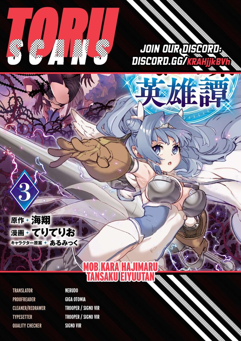 Mobu Kara Hajimaru Tansaku Eiyuutan Chapter 28 Page 1