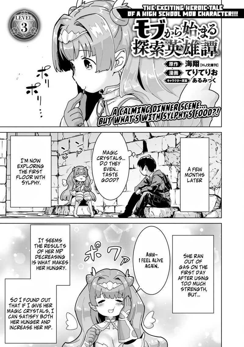 Mobu Kara Hajimaru Tansaku Eiyuutan Chapter 3 Page 3