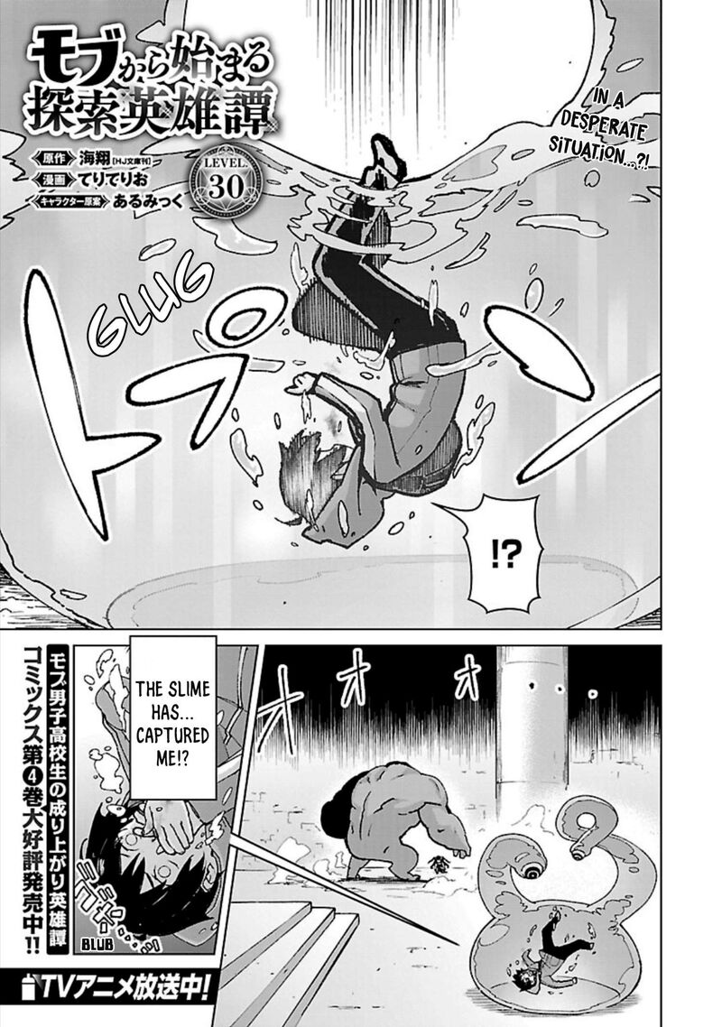 Mobu Kara Hajimaru Tansaku Eiyuutan Chapter 30 Page 2