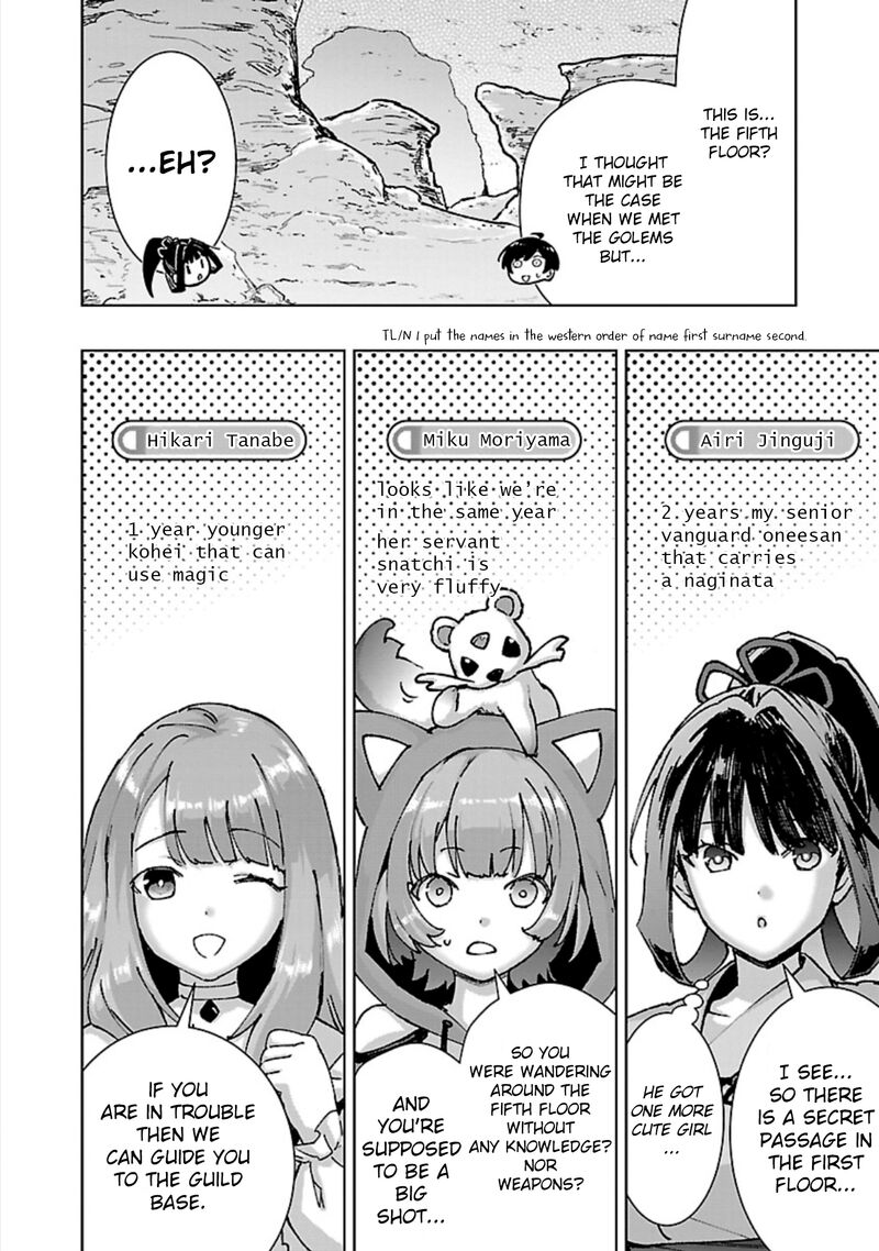 Mobu Kara Hajimaru Tansaku Eiyuutan Chapter 32 Page 9