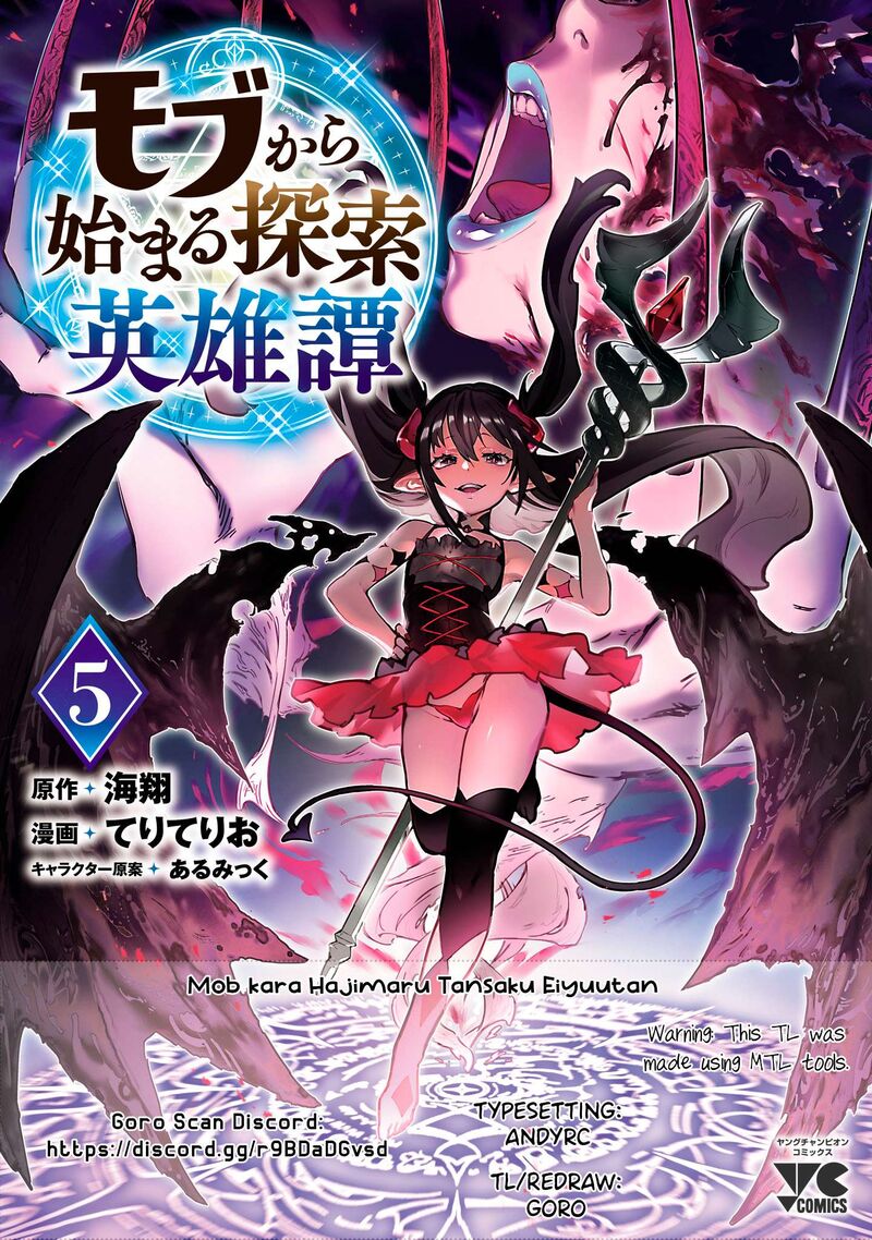 Mobu Kara Hajimaru Tansaku Eiyuutan Chapter 38 Page 1