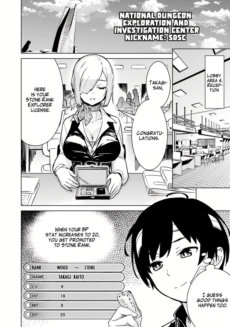 Mobu Kara Hajimaru Tansaku Eiyuutan Chapter 4 Page 16