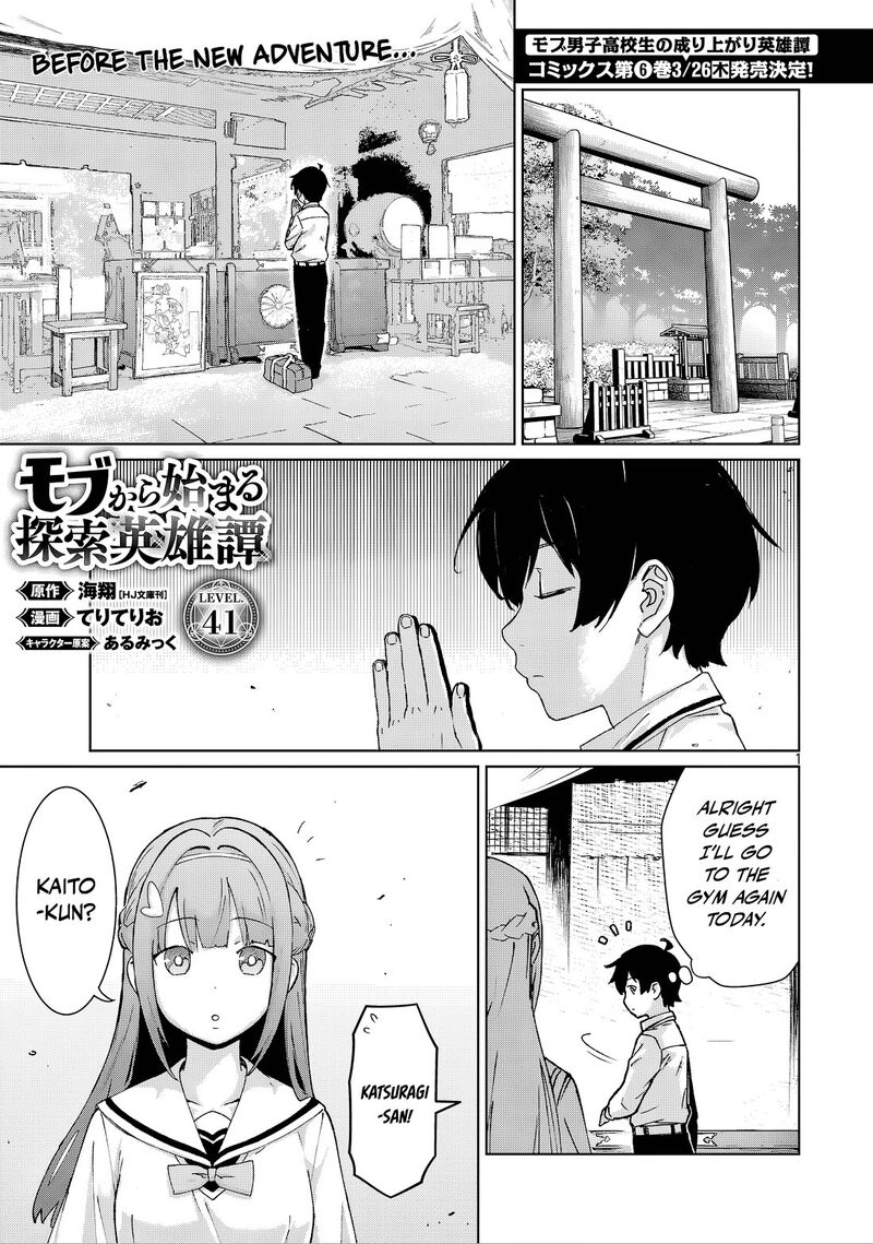 Mobu Kara Hajimaru Tansaku Eiyuutan Chapter 41 Page 2