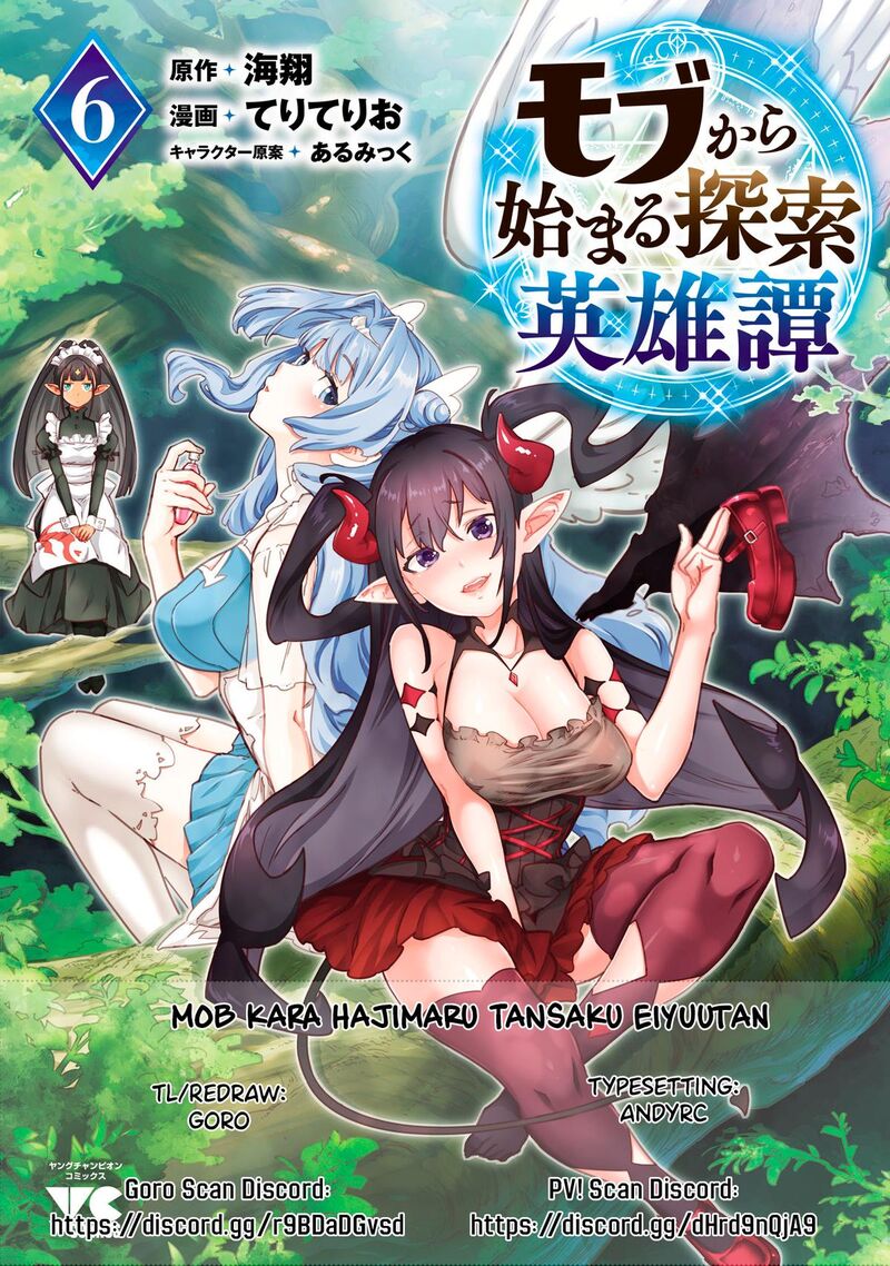 Mobu Kara Hajimaru Tansaku Eiyuutan Chapter 43 Page 1