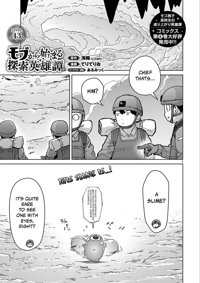 Mobu Kara Hajimaru Tansaku Eiyuutan Chapter 43 Page 3