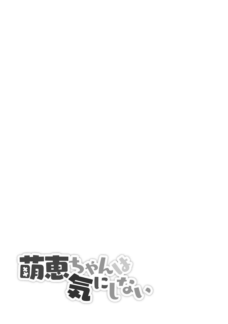 Moee Chan Wa Ki Ni Shinai Chapter 9 Page 15
