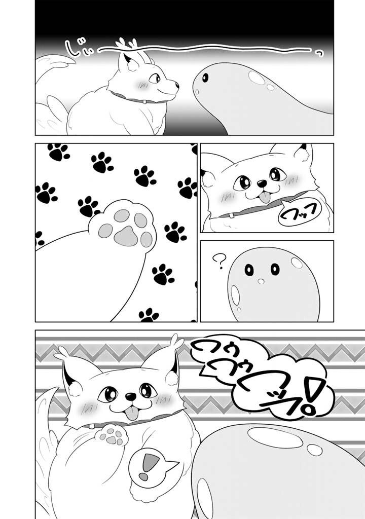 Mofumofu To Isekai Bouken Meshi Chapter 10 Page 21