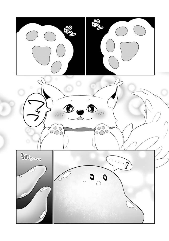 Mofumofu To Isekai Bouken Meshi Chapter 10 Page 33