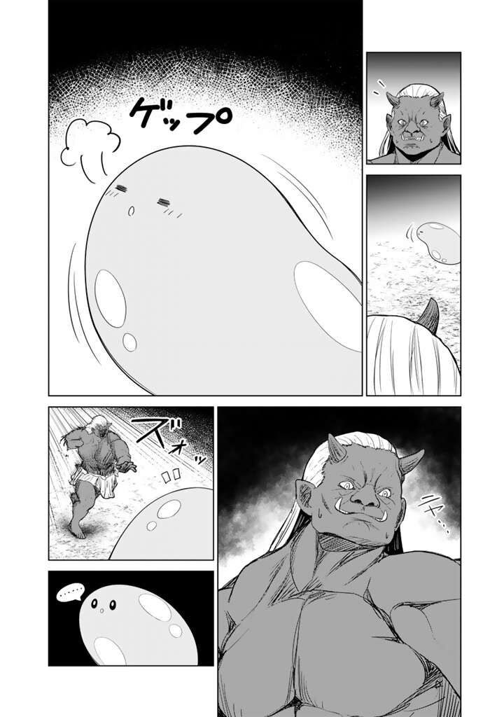 Mofumofu To Isekai Bouken Meshi Chapter 12b Page 13