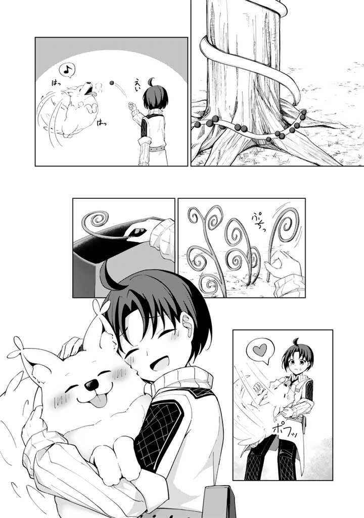Mofumofu To Isekai Bouken Meshi Chapter 3a Page 4