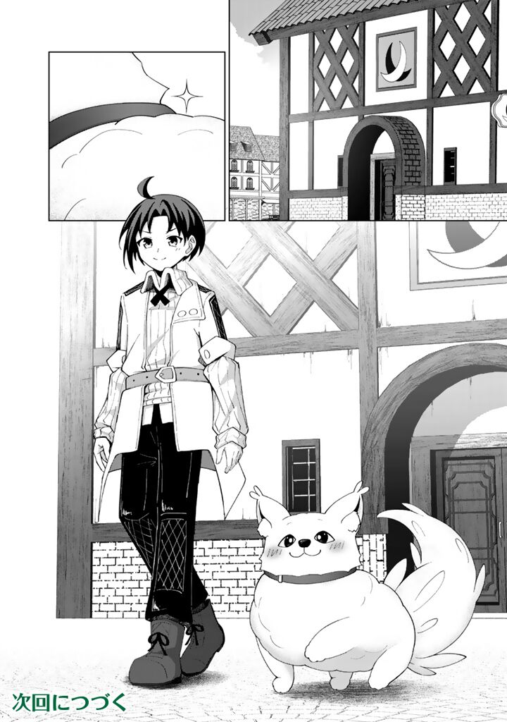 Mofumofu To Isekai Bouken Meshi Chapter 5b Page 14