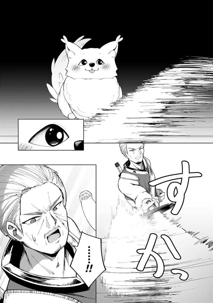 Mofumofu To Isekai Bouken Meshi Chapter 5b Page 3