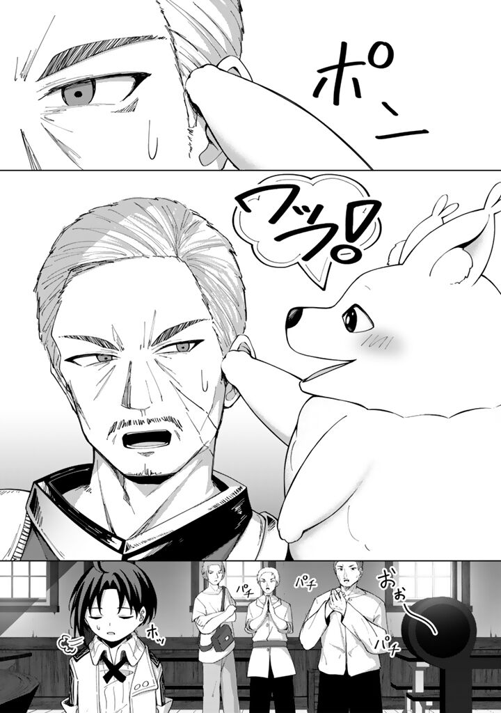 Mofumofu To Isekai Bouken Meshi Chapter 5b Page 4