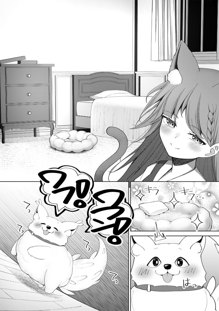 Mofumofu To Isekai Bouken Meshi Chapter 6a Page 6