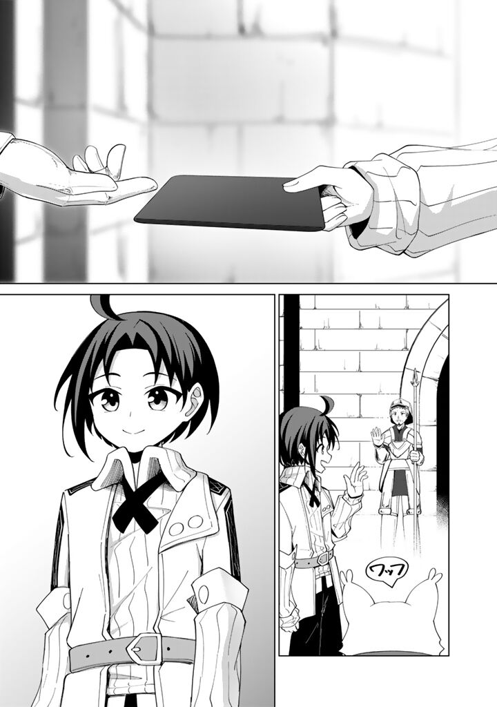 Mofumofu To Isekai Bouken Meshi Chapter 7a Page 15