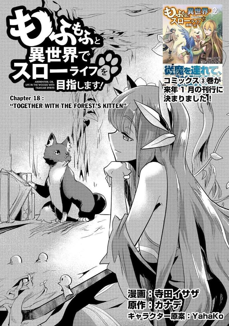 Mofumofu To Isekai Slow Life O Mezashimasu Chapter 18 Page 1