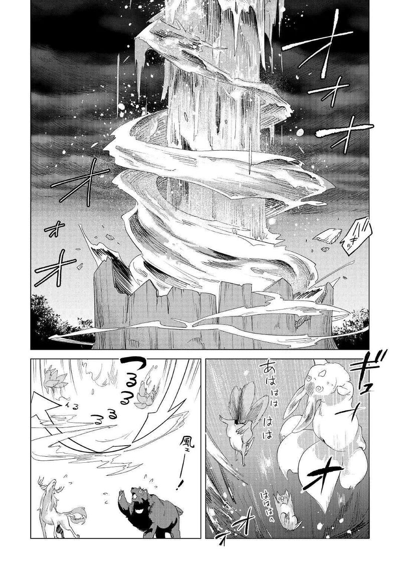 Mofumofu To Isekai Slow Life O Mezashimasu Chapter 40 Page 38