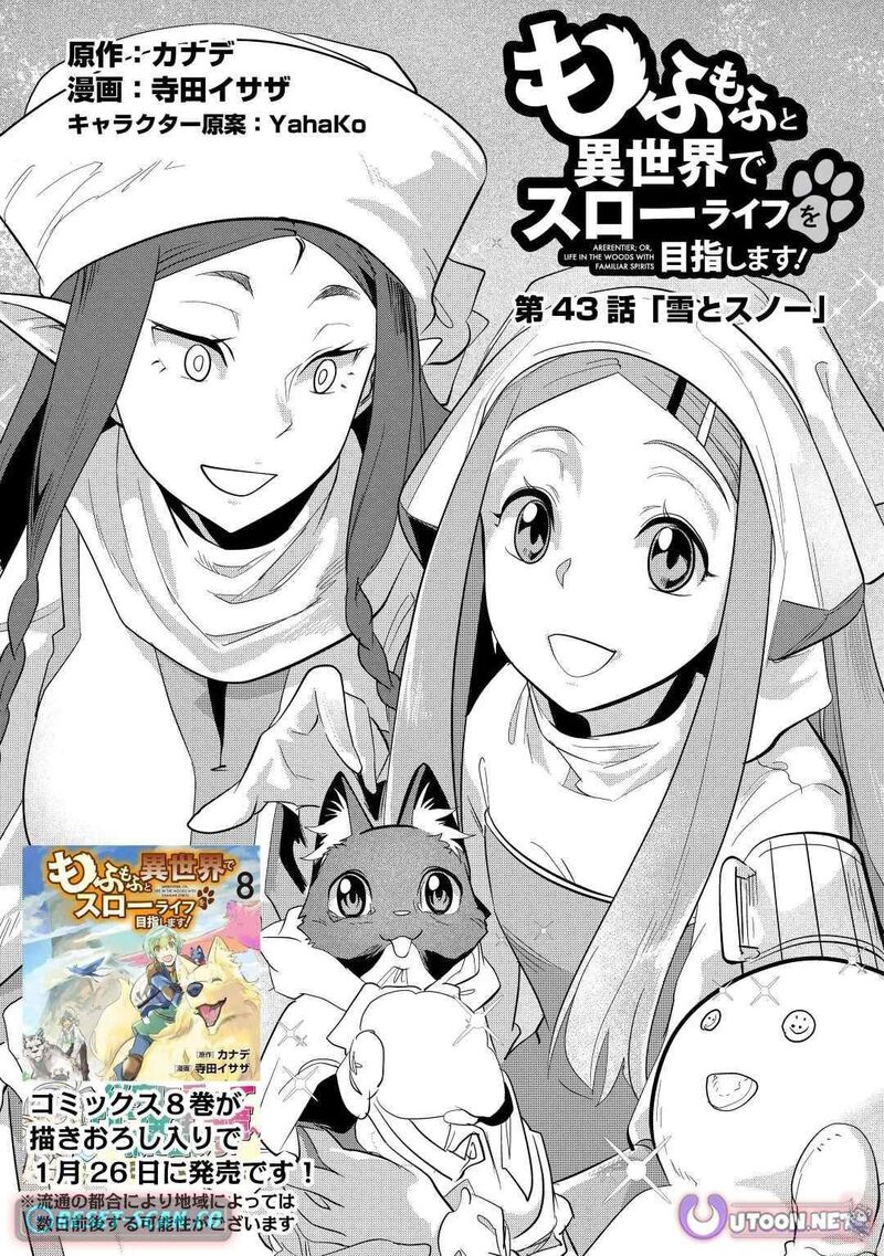 Mofumofu To Isekai Slow Life O Mezashimasu Chapter 43 Page 1