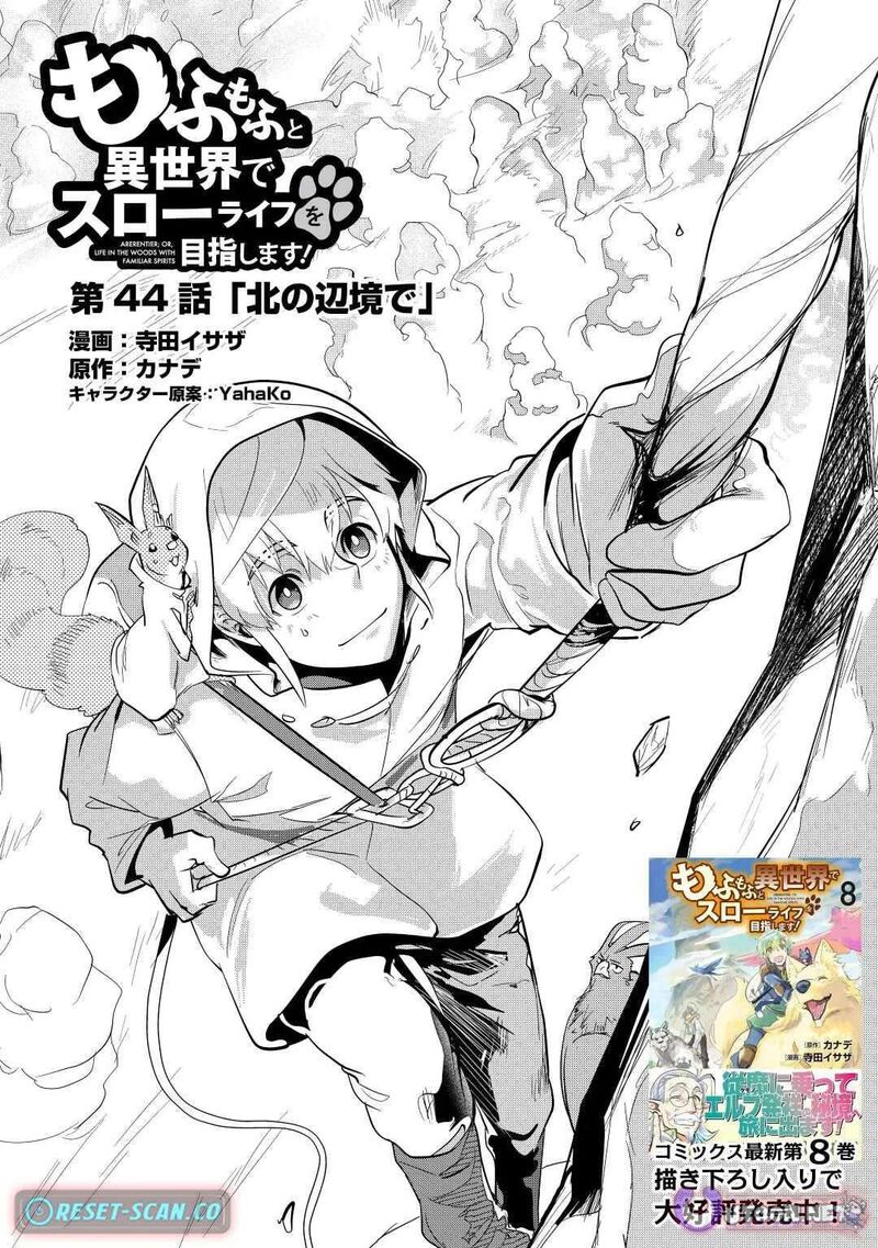 Mofumofu To Isekai Slow Life O Mezashimasu Chapter 44 Page 1