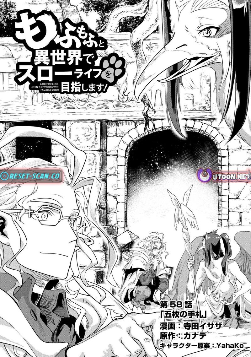 Mofumofu To Isekai Slow Life O Mezashimasu Chapter 58 Page 1