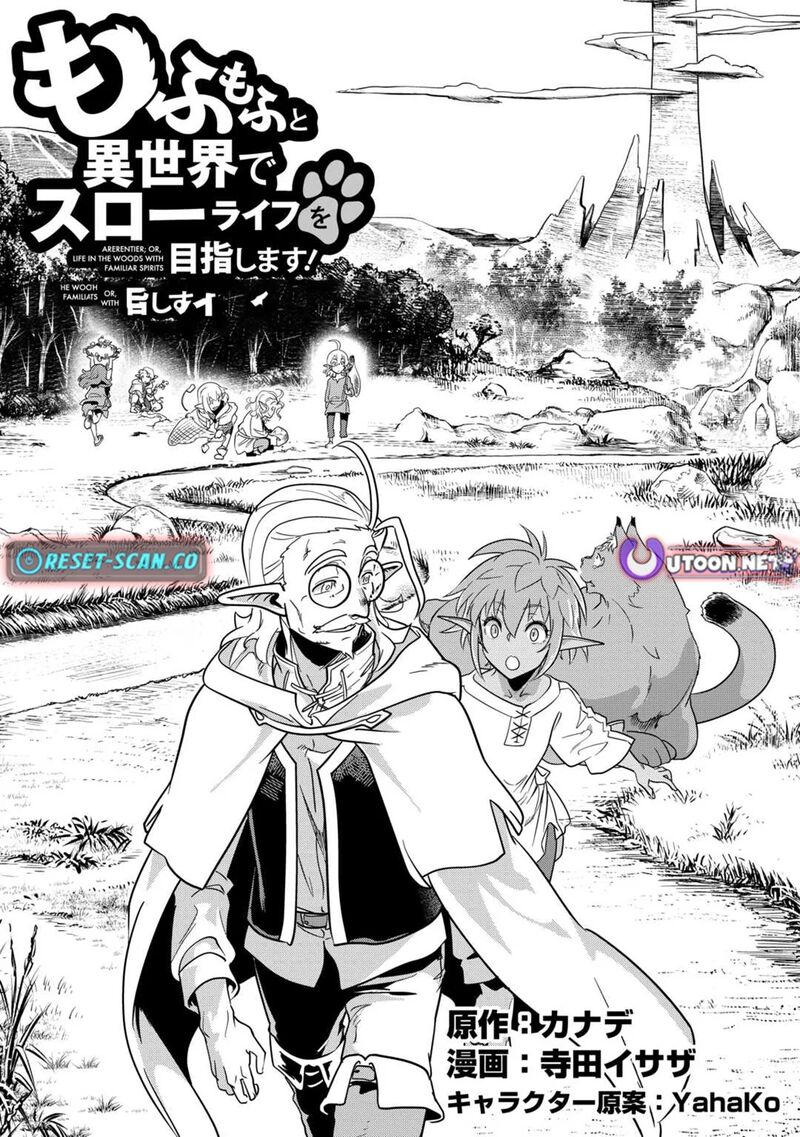 Mofumofu To Isekai Slow Life O Mezashimasu Chapter 64 Page 1