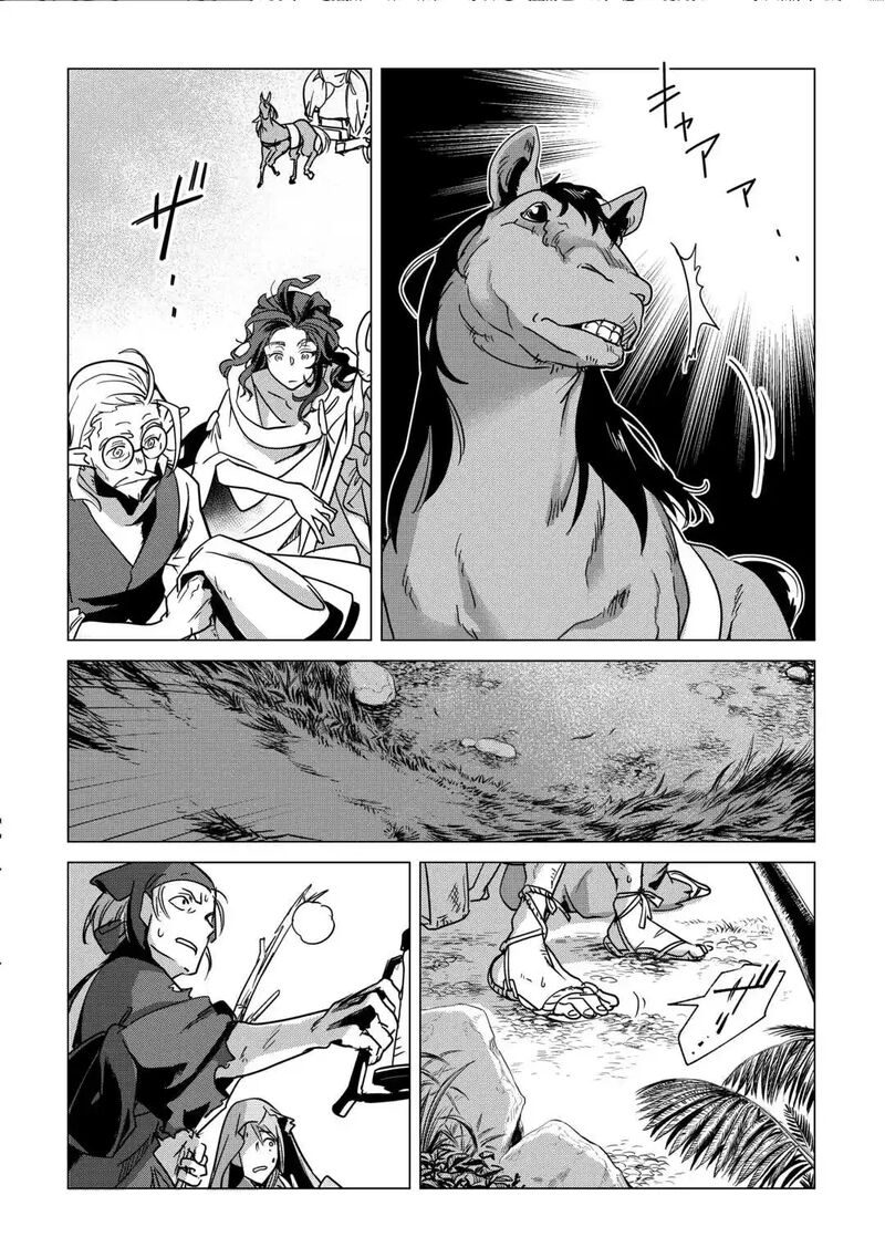 Mofumofu To Isekai Slow Life O Mezashimasu Chapter 70 Page 3