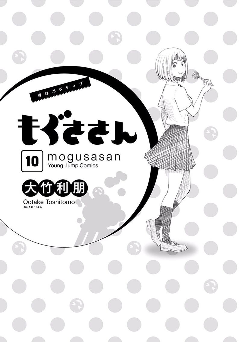 Mogusa San Chapter 80 Page 5
