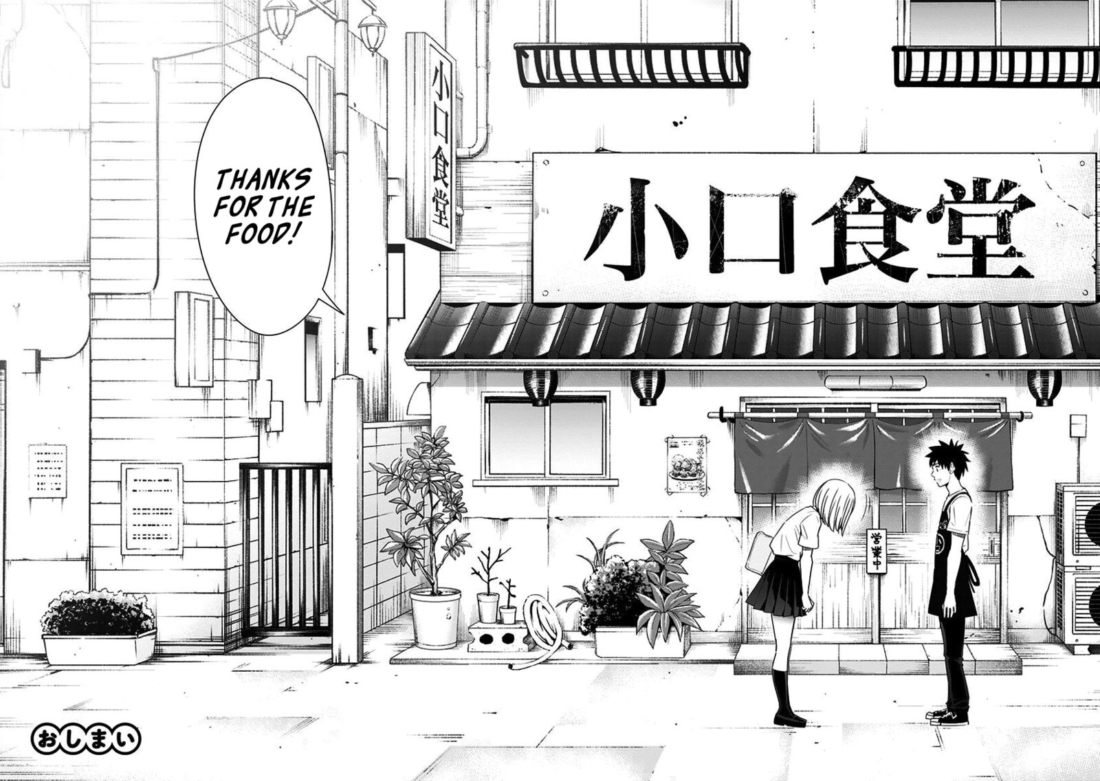 Mogusa San Chapter 88 Page 29