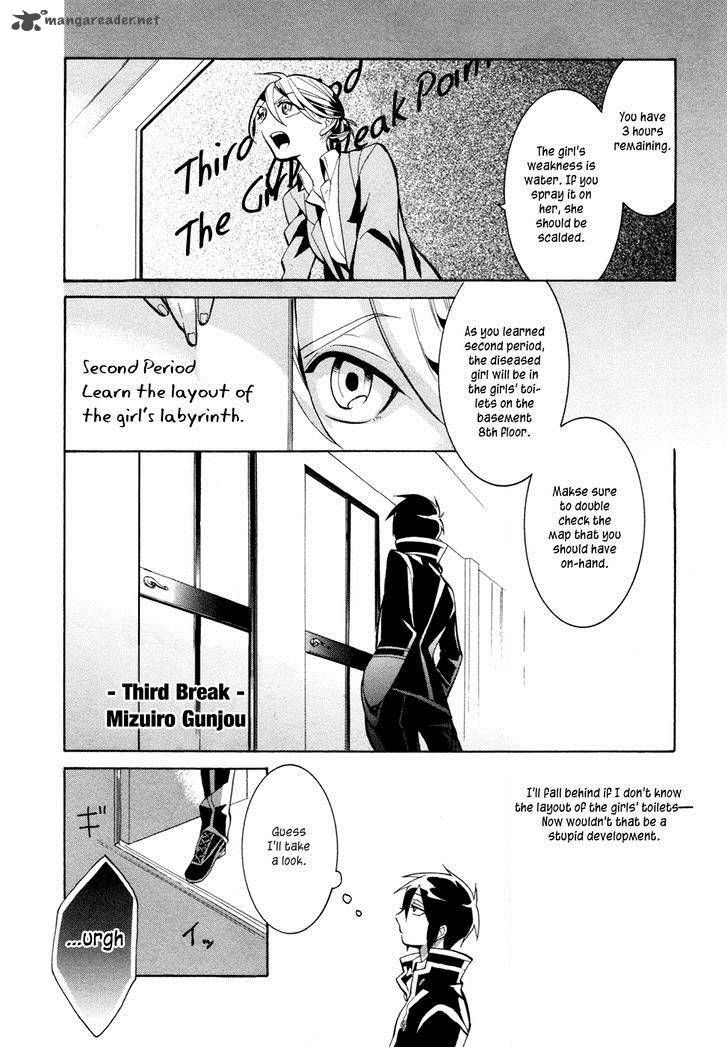Mokushiroku Alice Chapter 3 Page 4