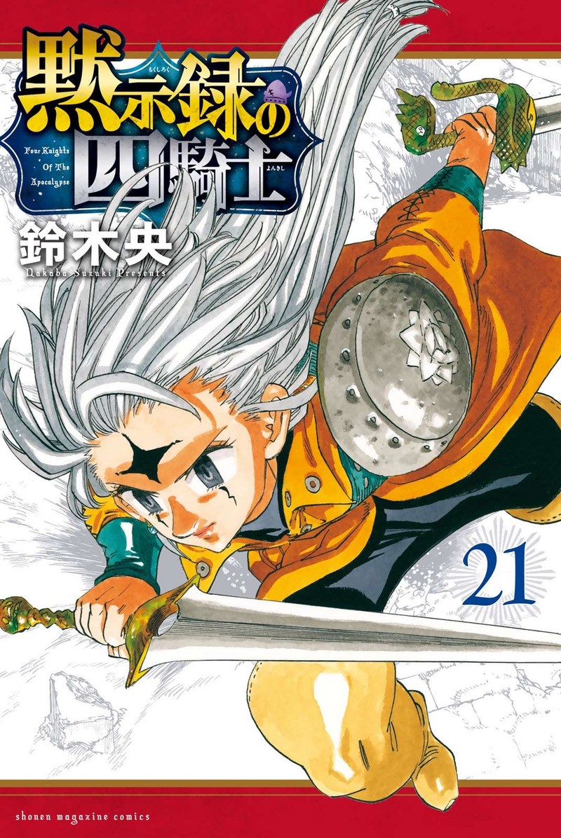 Mokushiroku No Yonkishi Chapter 189e Page 1