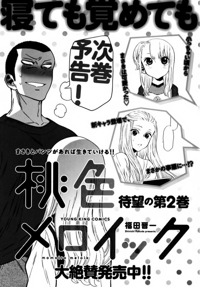 Momoiro Meloik Chapter 8 Page 27