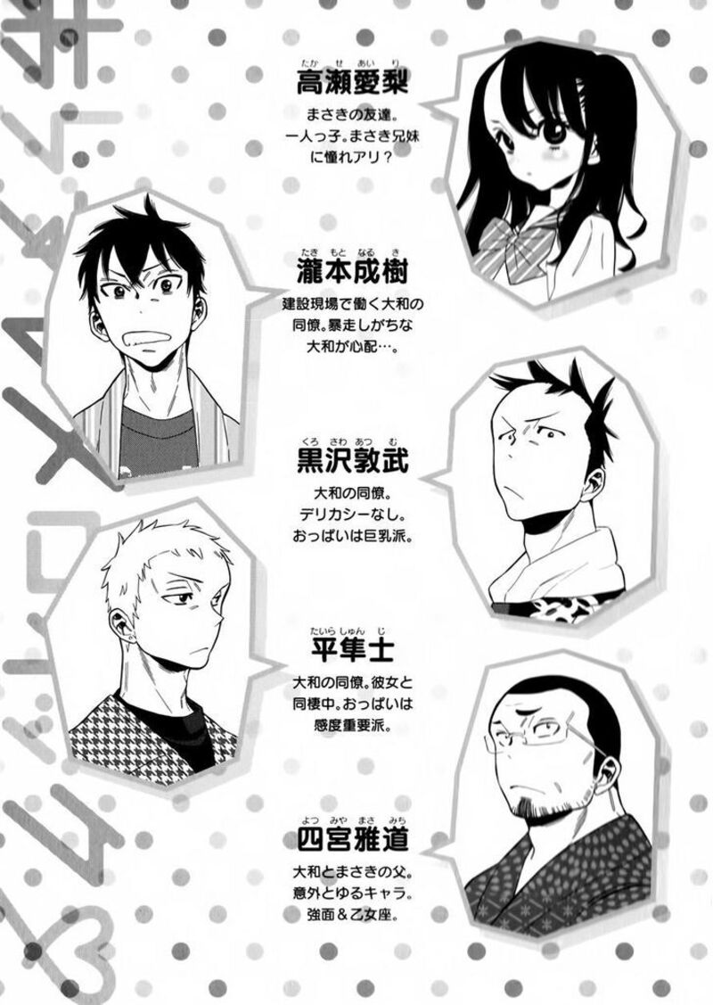 Momoiro Meloik Chapter 9 Page 3